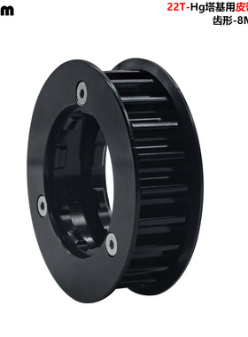 HG塔基皮带轮自行车飞轮 适用HDT-8M-12皮带 传动轮皮带飞轮 22T