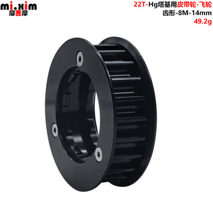 传动轮皮带飞轮 HG塔基皮带轮自行车飞轮 12皮带 22T 适用HDT