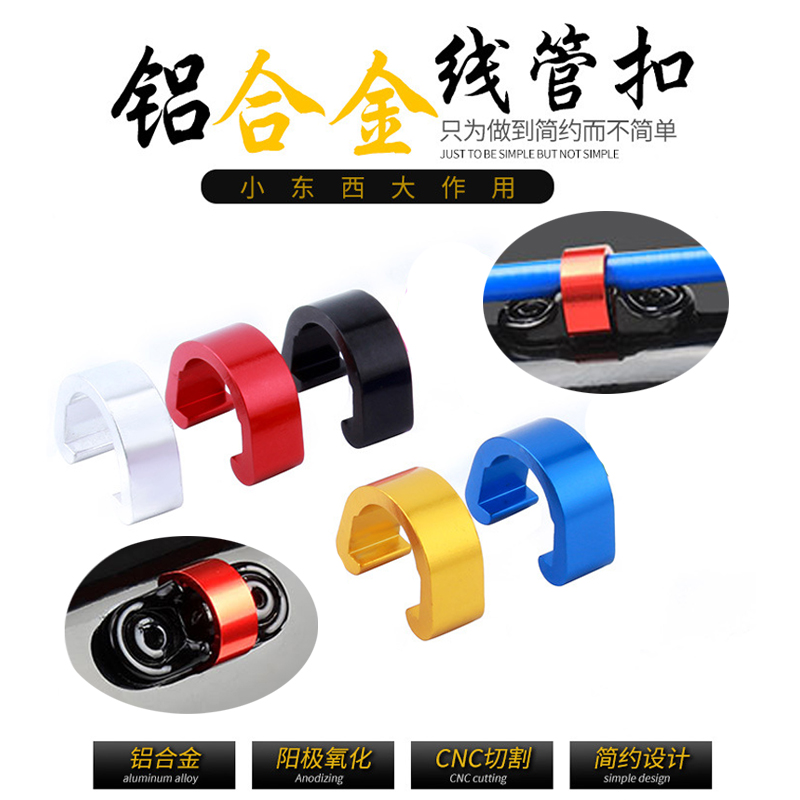 山地自行车变速卡扣铝合金