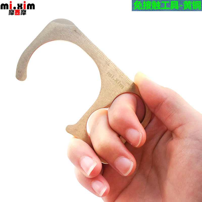 免接触按电梯 开门 启瓶器 硬币工具 码表工具 钥匙扣挂件 纯黄铜