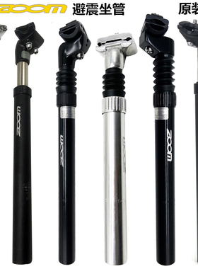 自行车山地车避震座管坐杆鞍坐管鞍管27.2/28.6/30.4/31.6*350