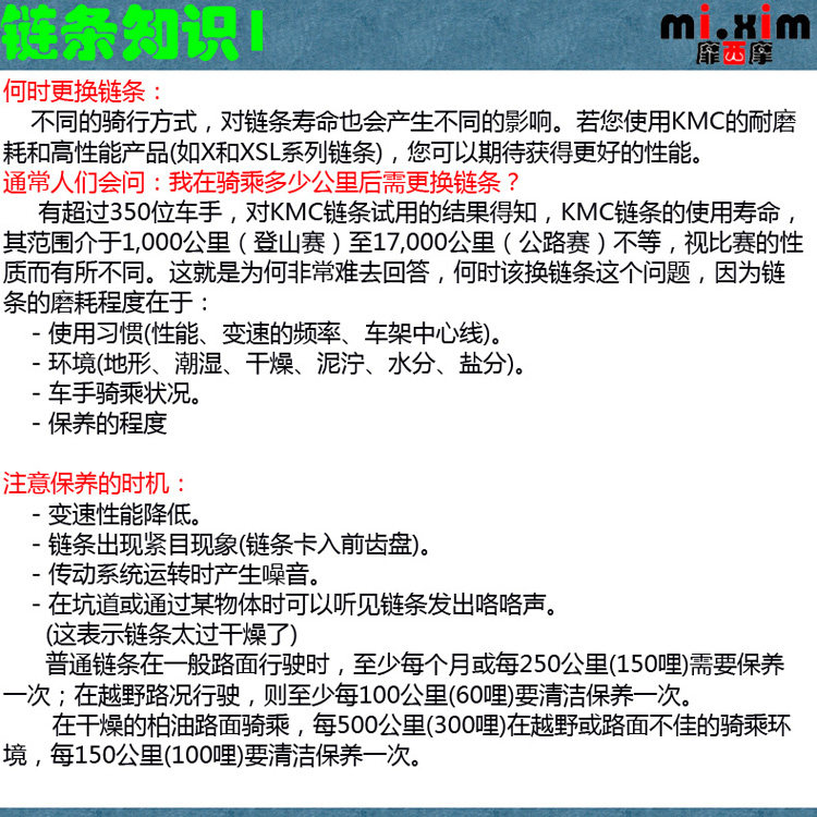 Chaîne de vélo - Ref 2368161 Image 3