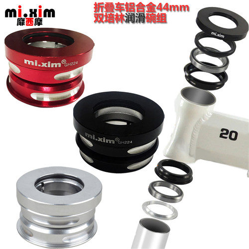 mi.xim折叠车碗组 44mm内置培林碗组 风行14寸大行BYA412/P18等用 - 封面