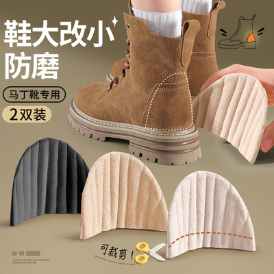 鞋大改小神器马丁靴专用调节码数