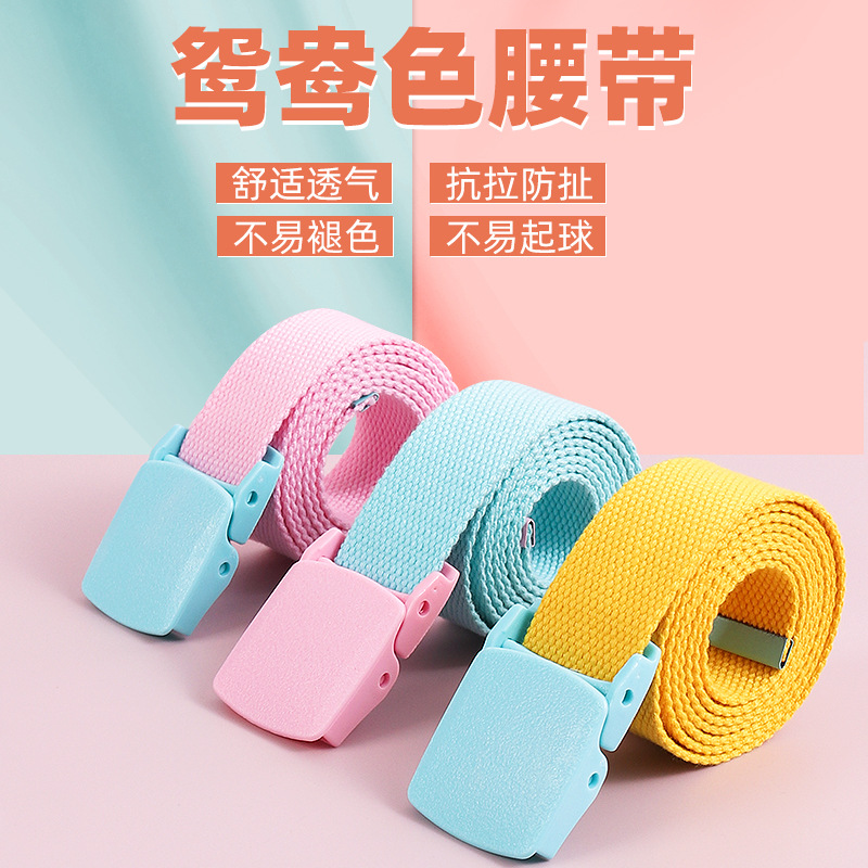 帆布皮带彩色拼色马卡龙帆布腰带学生青年男女军训户外个性韩版