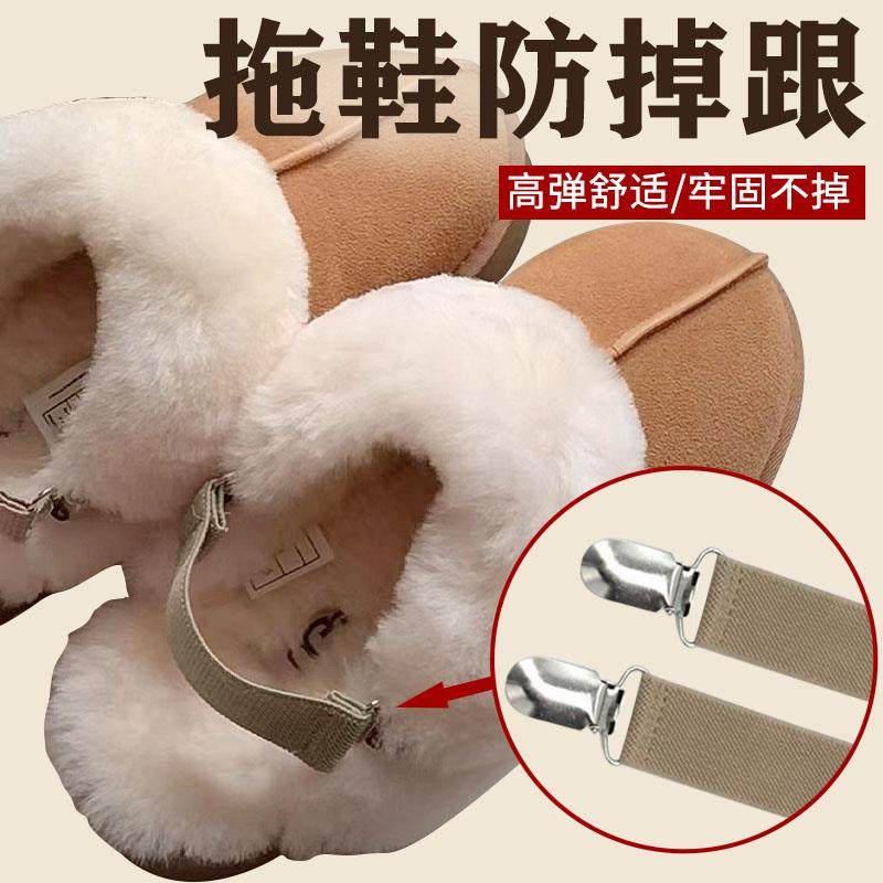 拖鞋防掉跟束鞋带弹力松紧绑带棉拖不累脚不跟脚固定带懒人神器
