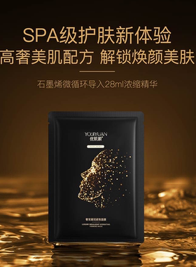 优肌源亲瓷凝润紧致面膜