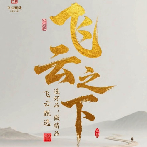 【小文甄选】粉丝专享