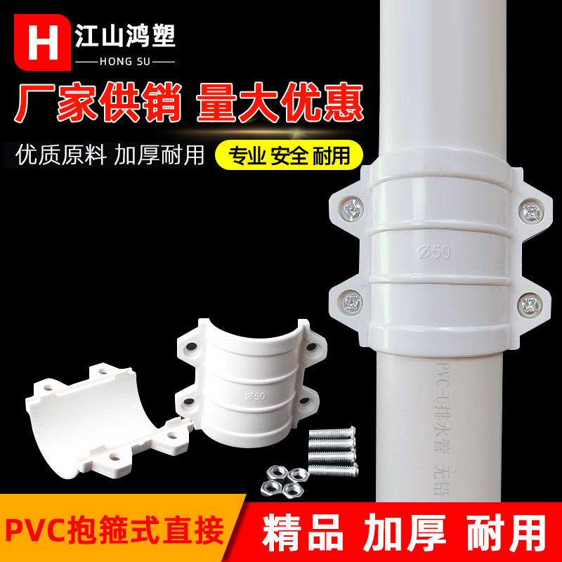 pvc排水管配件抢修直接 抱箍式抢修直接快速接头补漏75 110哈夫节