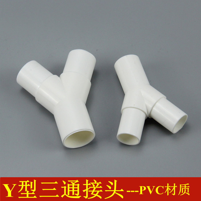 PVC塑料Y型三通  Y三通  叉形水管三通 滴流盒三通接头 16mm 20mm