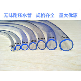4mm 16mm软水管胶软管透明水平管PVC软管花园管鱼缸潜水泵水管