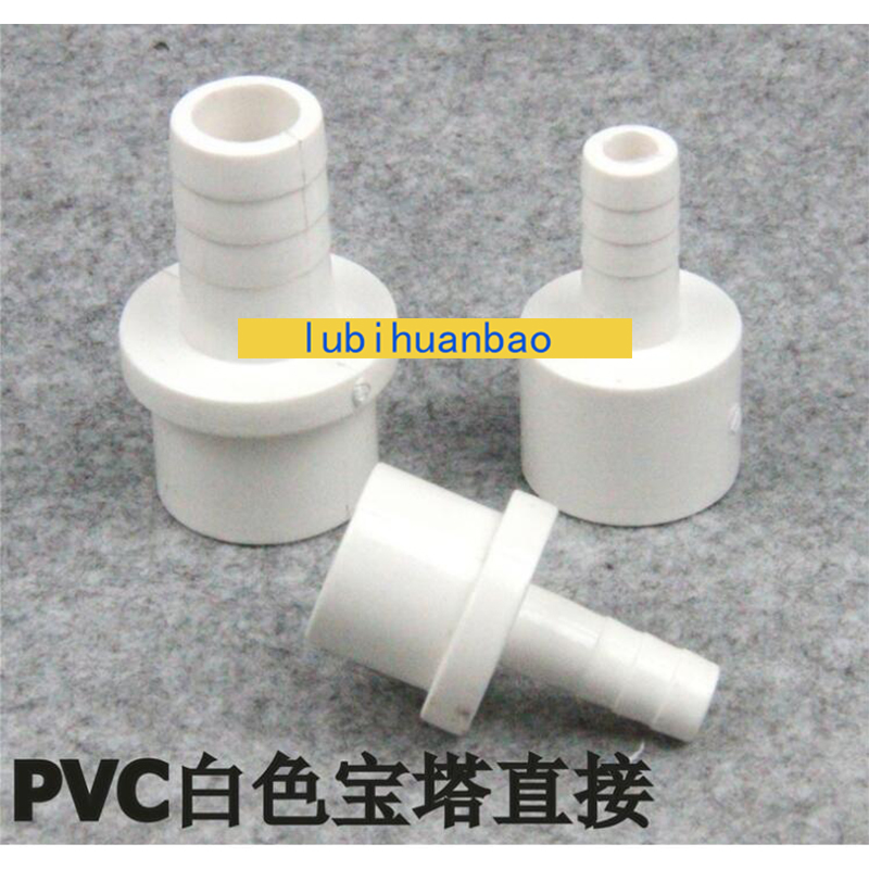 PVC宝塔直接 软管接头 白色 硬管插口 快接头4分6分8 10 12 16mm