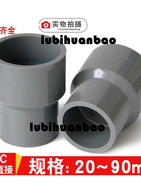 PVC灰色变径直接直通配件接头异径管道 32 40 50 63 75 90大小头