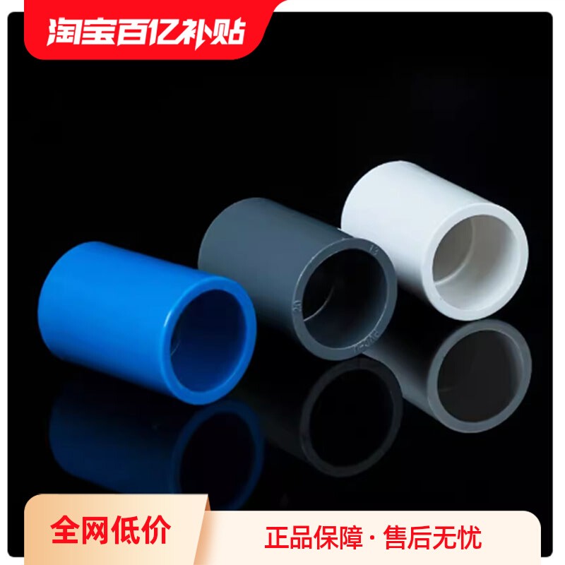 PVC直接管件配件接头直通水管鱼缸上下水20 25 50 63 75白蓝灰色