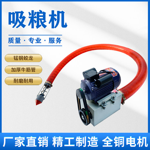软管吸粮机耕获大吸力