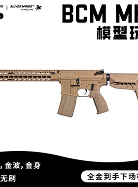 FB腐败玩家 bcm mk2 全金玩具模型发射器 FB｜银翼军模 联合出品