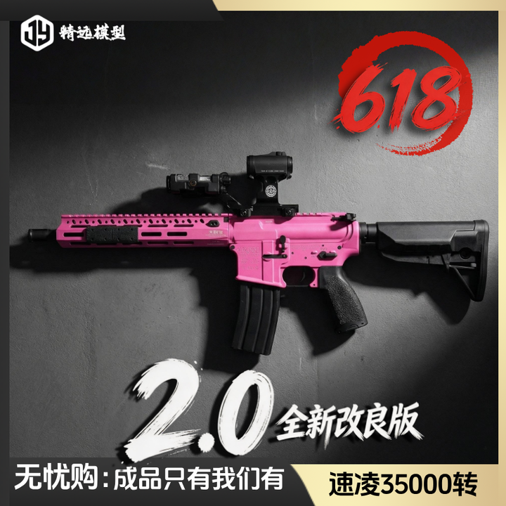 金骨金身速凌无刷全金豪华