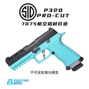 Cut激光发射模型枪玩具男孩儿童不可发射 FB腐败玩家P320 Pro