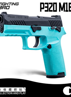 FB腐败玩家M18-N级配置-黑p320不可发射玩具激光模型影视道具
