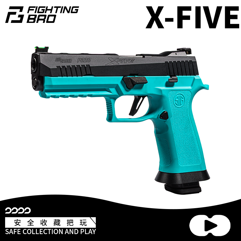 腐败X-FIVEFIGHTINGBRO玩具枪