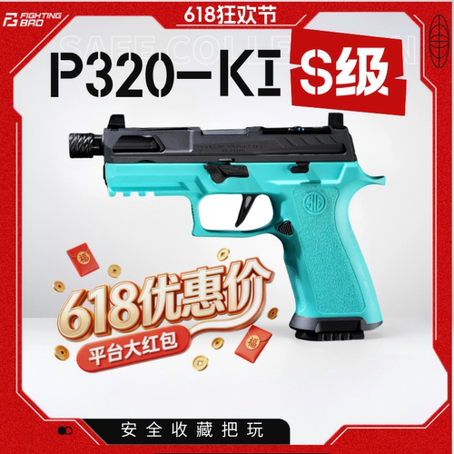 FB腐败玩家钢制KI激光玩具模型