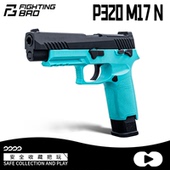 FB腐败玩家M17 N级配置p320不可发射成人男孩玩具激光模型手办