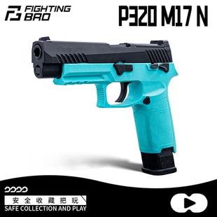 FB腐败玩家M17-N级配置p320不可发射成人男孩玩具激光模型手办