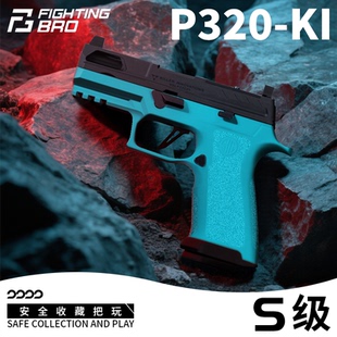 FB腐败玩家钢制KI激光模型P320成人玩具S级配置Killer Innovation