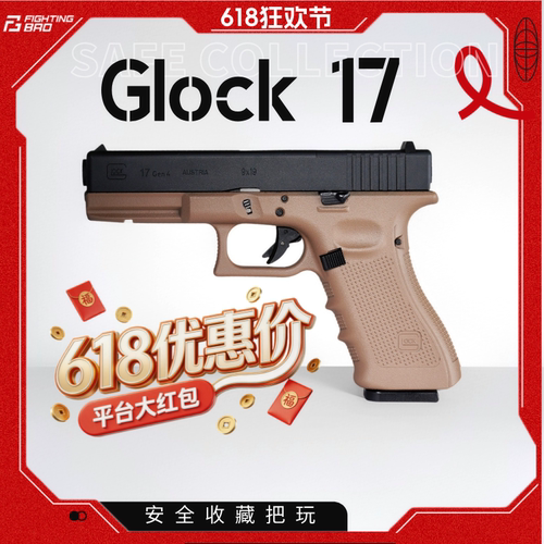 FB腐败玩家激光玩具不可发射