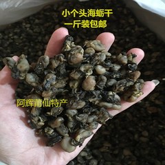 特小海蛎干500g福建特产小杜蛎海鲜干货牡蛎生蚝干无盐干货包邮