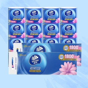 维达卷纸1800克有芯卷筒纸12卷4层加厚家用厕纸卫生纸正品 包邮