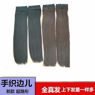 真发直发片假发片接发无痕隐形逼真头发接长发真人发丝一片轻薄