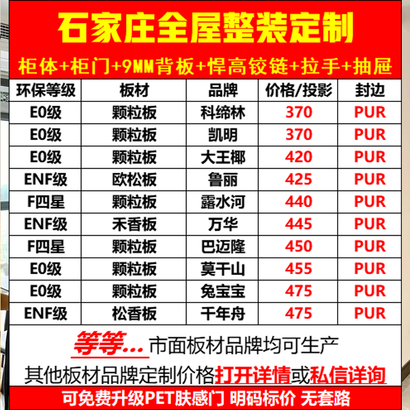 石家庄全屋定制衣柜源头工厂一门到顶奶油风橱柜餐边柜鞋柜榻榻米