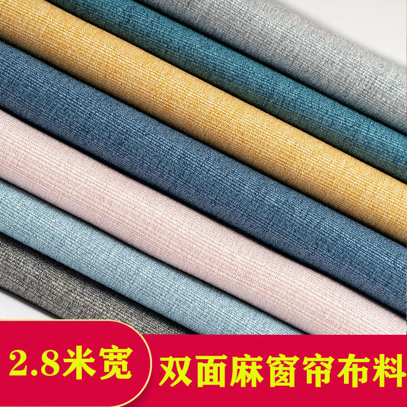 窗帘布料面料加厚不透光遮光门帘布2.8米宽双面麻珊瑚麻沙发布头_虎窝淘
