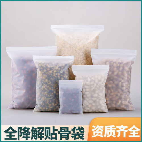 降解环保包装小号可定制自封袋