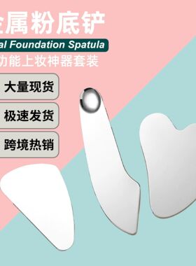 手动超薄去黑头铲美容院清洁工具