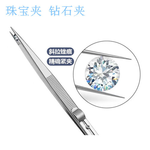 美甲钻石珠宝带锁镊子贴纸用