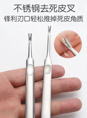 不锈钢死皮叉U型倒刺修剪