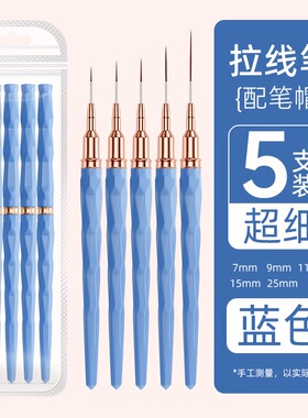 美甲日式拉线笔画菱形勾线图案画套装专业美甲店彩绘专用指甲手绘