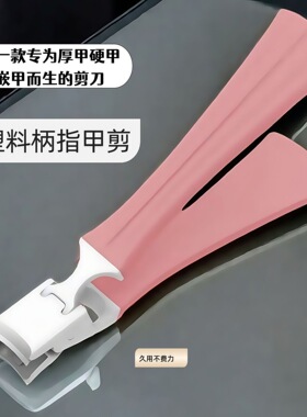 大开口不锈钢指甲钳美甲工具