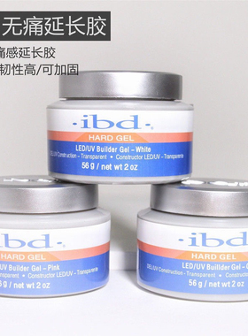 美甲光疗ibd模型胶延长胶指甲油胶光疗加固甲胶透明粉色凝胶粘钻