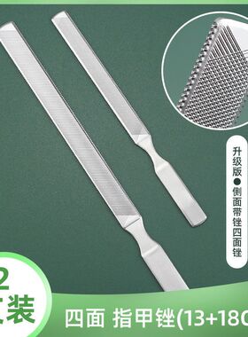 指甲锉打磨条不锈钢磨修甲器