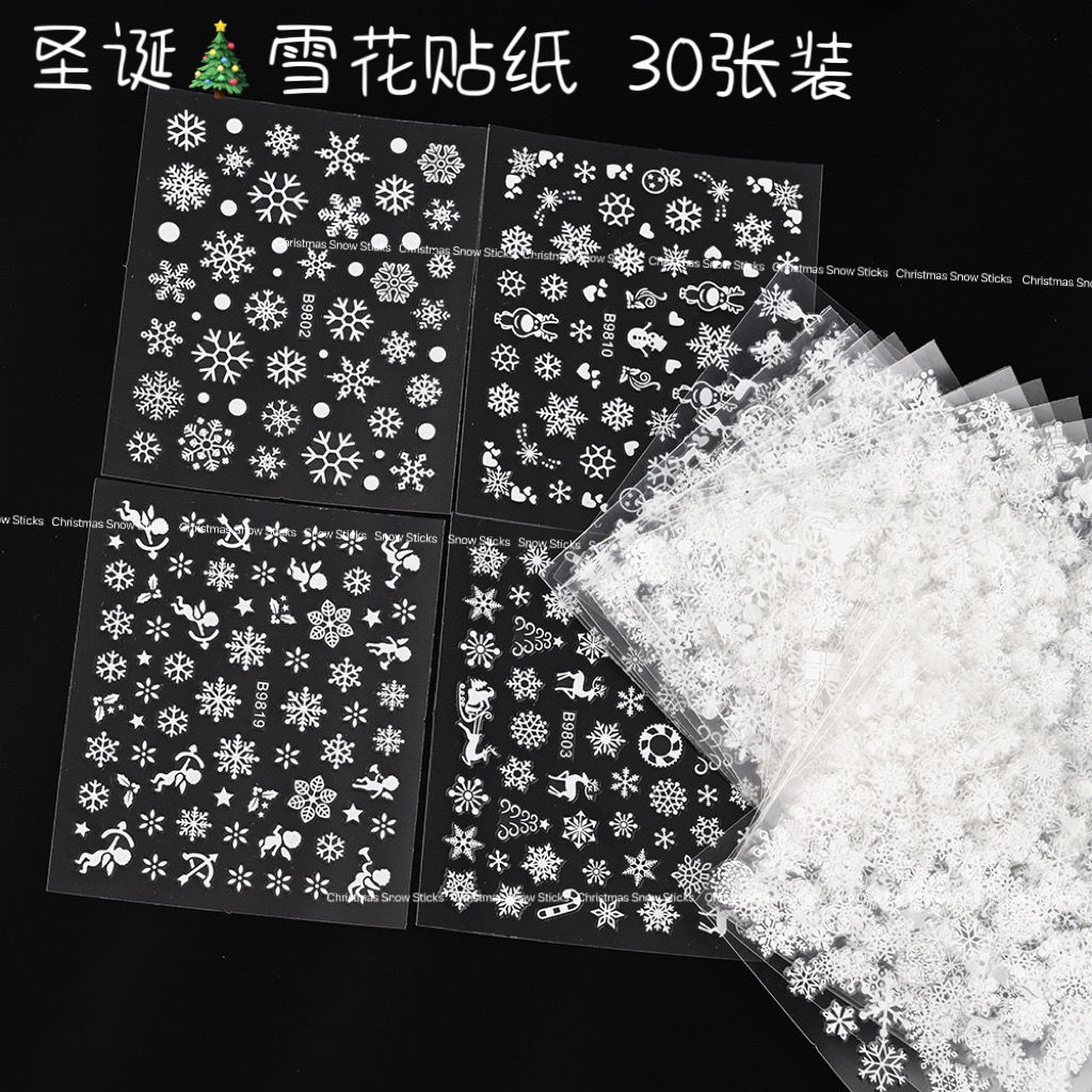 新款圣诞节雪花贴纸美甲白色雪花麋鹿混装新年贴花自粘指甲装饰品