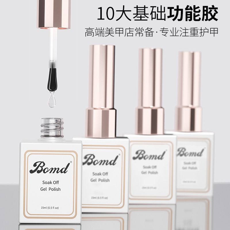 美甲店专用免洗封层加固胶磨砂钢化封层持久底胶平衡液磨砂封层