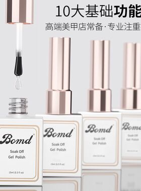 美甲店专用免洗封层加固胶磨砂钢化封层持久底胶平衡液磨砂封层
