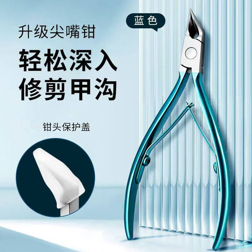 甲沟专用指甲刀斜口指甲钳