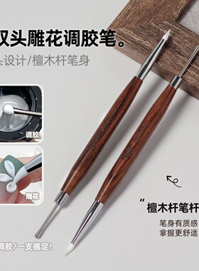 新款美甲双头雕花调胶多功能硅胶