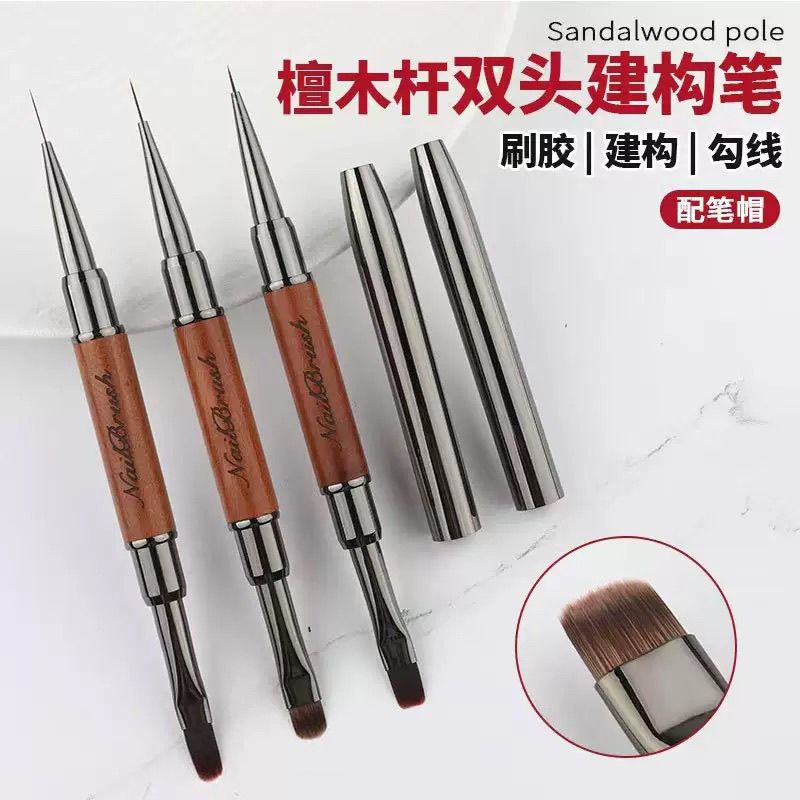 美甲笔刷檀木套装带盖双头拉线