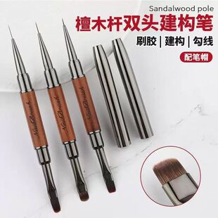 美甲笔刷檀木套装带盖双头拉线光疗圆头彩绘渐变方圆美甲店专用