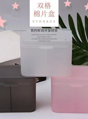 美甲工具透明棉片盒双格收纳盒
